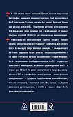 Великий Ильюшин. Авиаконструктор № 1 - 1