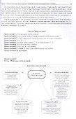Образовательный проект "Конструируем свое будущее": методические рекомендации - 2