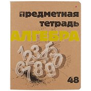 Тетрадь предметная в клетку Альт, "Крафт. Алгебра", 48 листов