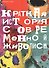 Краткая история современной живописи - 0