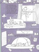 Город роботов. Книжка-картинка с раскрасками - 1