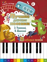 Лучшие детские песенки