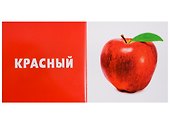 Цвета. Фотокнига - 1