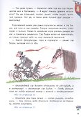 Как славный рыцарь сэр Бидон дракона победил. Книга-игра - 2