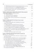 Топографическая анатомия и оперативная хирургия: учебник. Том 1 - 2