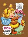Книга для записи кулинарных рецептов А5- 64 листа "Полезные рецепты для записи детских рецептов" 7БЦ, ассорти, Эксмо
