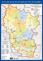 Карта ЛНР. Наглядно-оформительный плакат