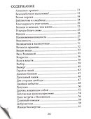 Клейкие листочки - 1