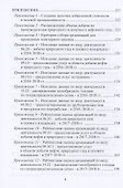 Оценка кластеризации газовой отрасли по параметрам рентабельности: Монография - 2