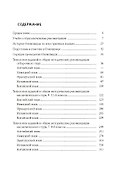 Иностранные языки. Школьные олимпиады СПбГУ 2024 - 1