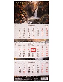 Календарь квартальный 2027г 297*695 "Водопад" настенный, трёхблочный, спираль