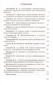 Естественный и искусственный интеллект методологич. и социал. проблемы (Дубровский) - 1