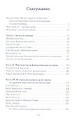 Сказки для принцев и принцесс. Подарок наследникам престола - 1