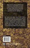 Сверхъестественное. И прошел год - 1