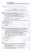 Микроэкономика Учебник (ВО Бакалавр) Журавлева - 1