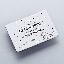 Сувенир КОМПЛЕКТ Магнит Из Петербурга с апатией