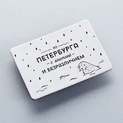 Сувенир КОМПЛЕКТ Магнит Из Петербурга с апатией