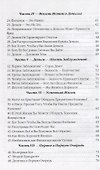 Невероятные принципы приумножения - 2