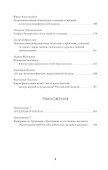 Природа сознания. Беседы Далай-ламы с российскими учеными. - 2