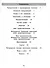 Нестандартные задания по русскому языку. 4 класс. Рабочая тетрадь - 1