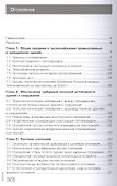 Отопление, вентиляция и кондиционирование воздуха - 1