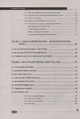 Хакинг на LINUX - 2