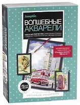 Набор для творчества Фантазёр Волшебные акварели Туманный Лондон