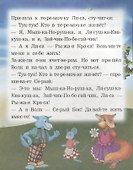 Теремок. Читаем по слогам - 2