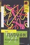 Колыбельная