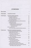 Стратегия и тактика шахмат - 2