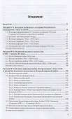 Военная история. Учебное пособие для вузов - 1