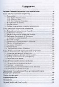 Родоначальник реализма и критики в словенской литературе Фран Левстик (м) Степанова - 1