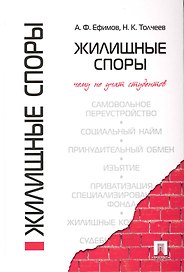 Жилищные споры. Чему не учат студентов.