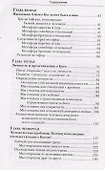 Начнем с Христа Новый подход к богословию (БогИсс) Кинлоу - 2