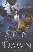 Spin the Dawn