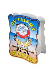 Подарочный пакет Лучшему другу (33,5х23,5х10) (UP00000004)