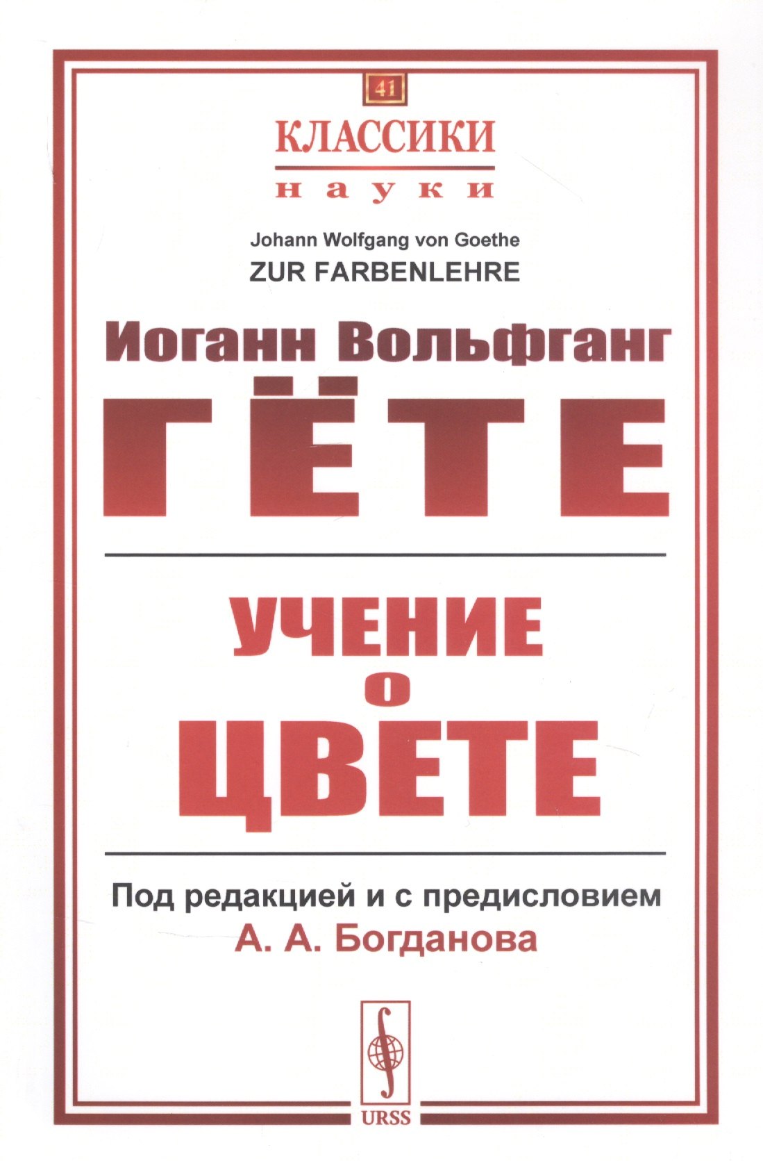 

Учение о цвете