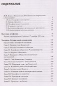 Восточная метафизика - 2