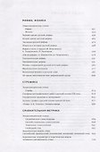 Собрание сочинений в шести томах. Том 4: Стиховедение - 2