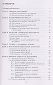 Основы функционального анализа. Учебное пособие - 2