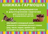 Первые слова - 1