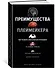 Преимущества плеймейкера. Как поднять ментальный потенциал на новый уровень - 1