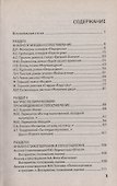 Литература: экспресс-курс подготовки к ЕГЭ - 1