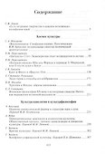 Звучащие смыслы: Полифония идей. Культурологический альманах - 1
