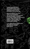 Мистика Древнего Рима: тайны, легенды, предания - 1