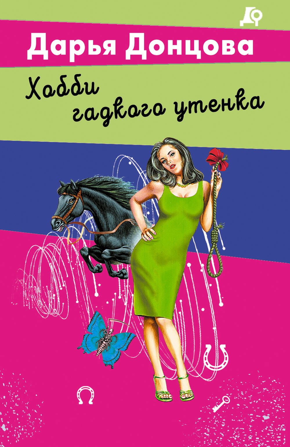 

Хобби гадкого утенка