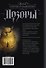 Ночной Дозор : [фантаст. роман] - 1