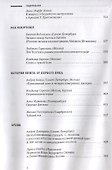 Текст и традиция. Альманах. Том 5 - 2