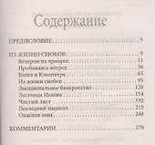 Из жизни снобов - 1