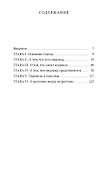 Афоризмы житейской мудрости - 2